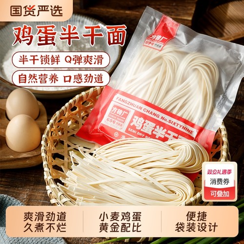 方砖厂半干炸酱面|163人收藏