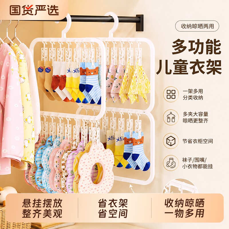 多夹子婴儿衣架宝宝专用家用新生儿童袜子晾晒架多功能收纳挂衣架