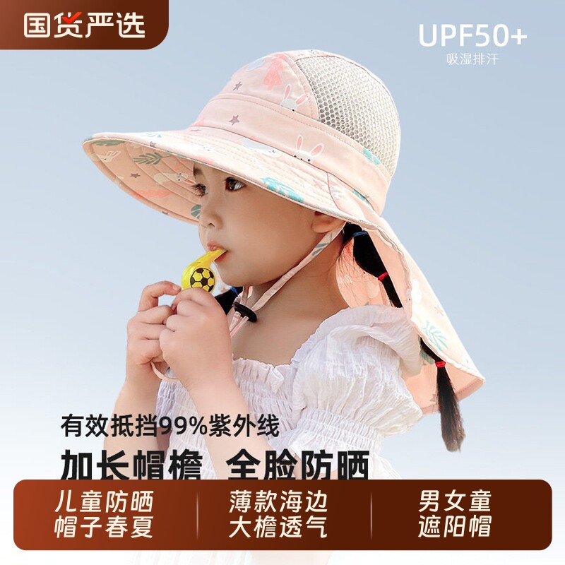 儿童防晒帽子春夏季薄款海边大檐透气渔夫新款太阳帽男女童遮阳帽