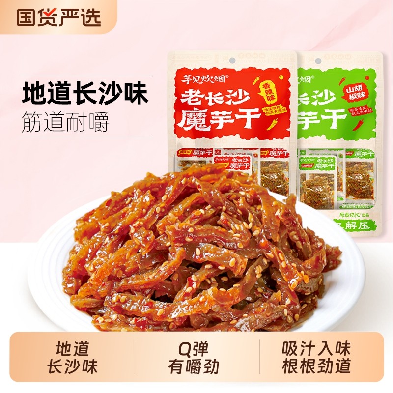 原本记忆老长沙魔芋干湖南特产香辣素毛肚休闲零食解馋辣条