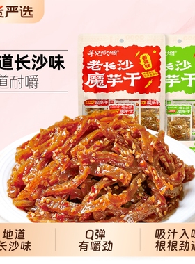 原本记忆老长沙魔芋干湖南特产香辣素毛肚休闲零食解馋辣条炊烟