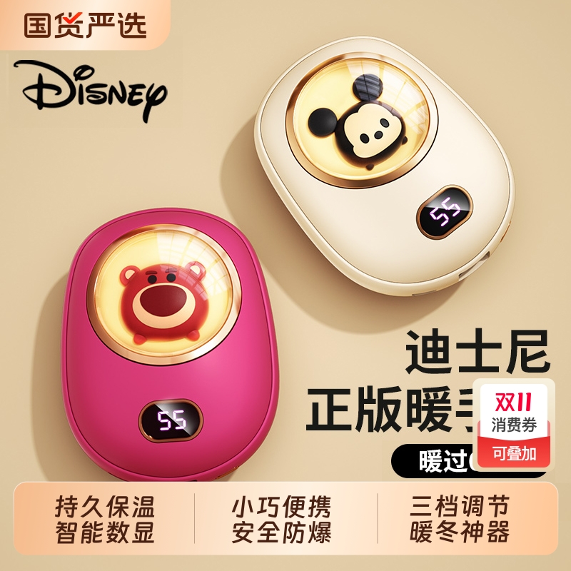 迪士尼草莓熊暖手宝二合一手握式自发热暖宝宝女生礼物迷你小随身可爱学生儿童热水袋暖神器冬天防爆米奇