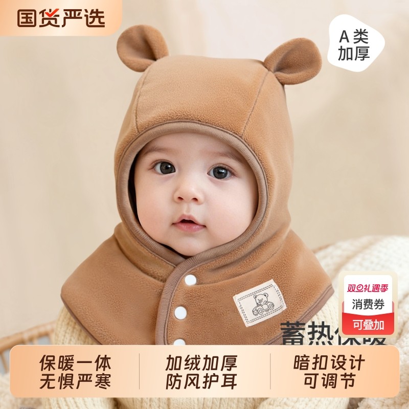 宝宝帽子秋冬婴儿防风护耳帽儿童冬季围脖一体帽男童户外防寒保暖