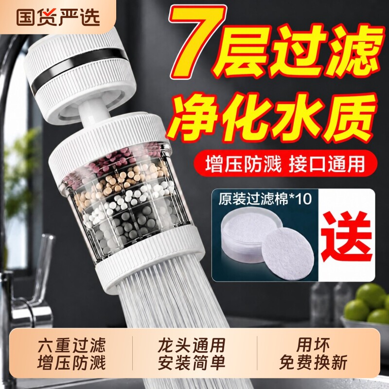 水龙头过滤器通用厨房滤水器宿舍净化自来水嘴净水器家用防溅神器