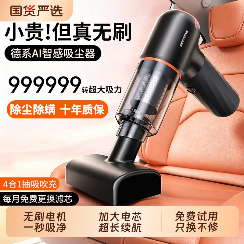 车载吸尘器2026新款无刷汽车内专用无线手持式小型超强大吸力充电