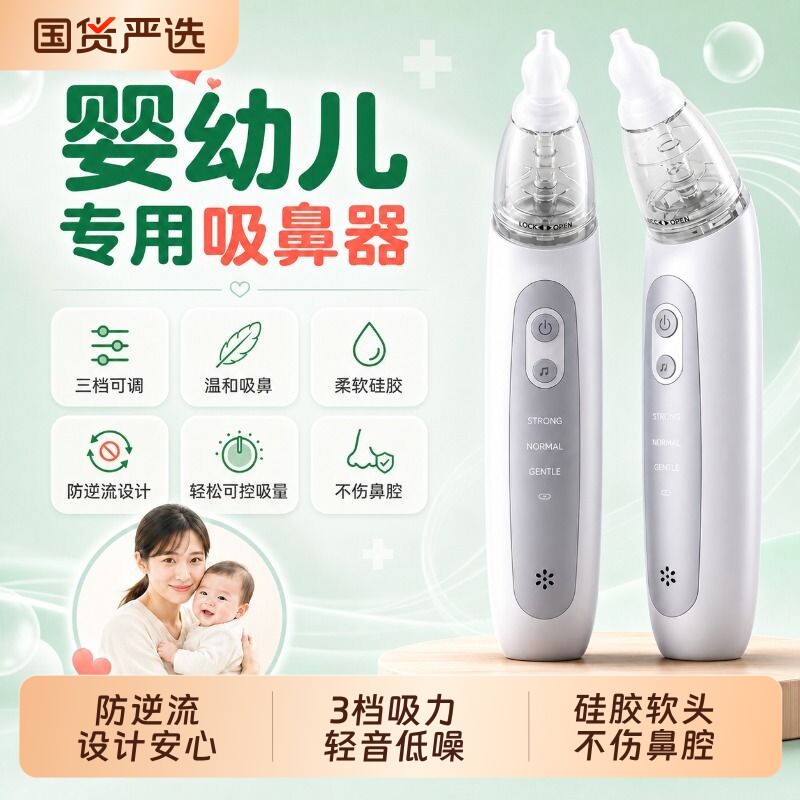 宝宝吸鼻器婴儿鼻屎清洁新生婴幼儿童专用鼻塞通鼻子清理鼻涕神器