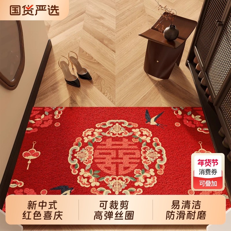 红色喜庆入户门地垫结婚进门脚垫门口婚房红地毯家用新款喜字门垫,居家布艺,入户地垫,淘宝优惠券,粉丝福利购,淘宝优惠卷