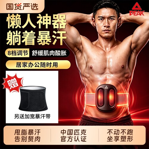 匹克懒人筋膜环甩脂机