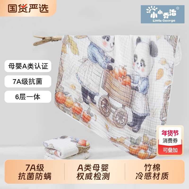 新生儿婴儿浴巾夏季空调盖毯被子宝宝儿童洗澡巾冷感毯子母婴竹棉,婴童用品,浴巾,淘宝优惠券,粉丝福利购,淘宝优惠卷