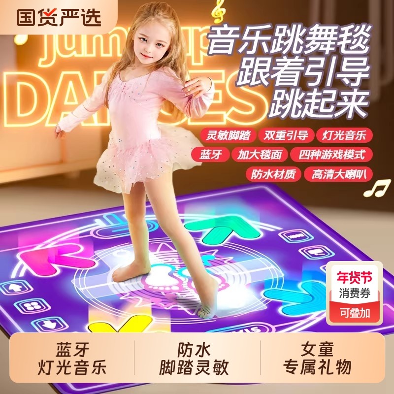 新年2025新款儿童运动玩具家用无线跳舞毯音乐男跳毯游戏生日礼物,玩具/童车/益智/积木/模型,过家家玩具,淘宝优惠券,粉丝福利购,淘宝优惠卷