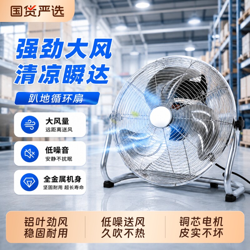 工业趴地扇强力20寸电风扇商用工厂车间电机爬地扇金属台面家用