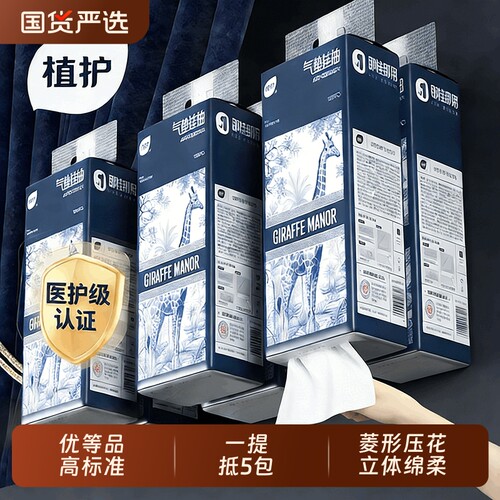 植护大提悬挂式抽纸家用整箱纸
