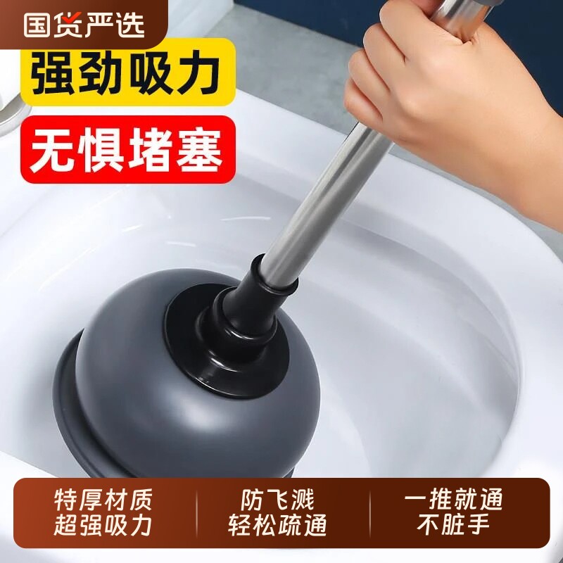 通马桶疏通器皮搋子吸马桶塞堵了下水管道的专业工具厕所堵塞神器