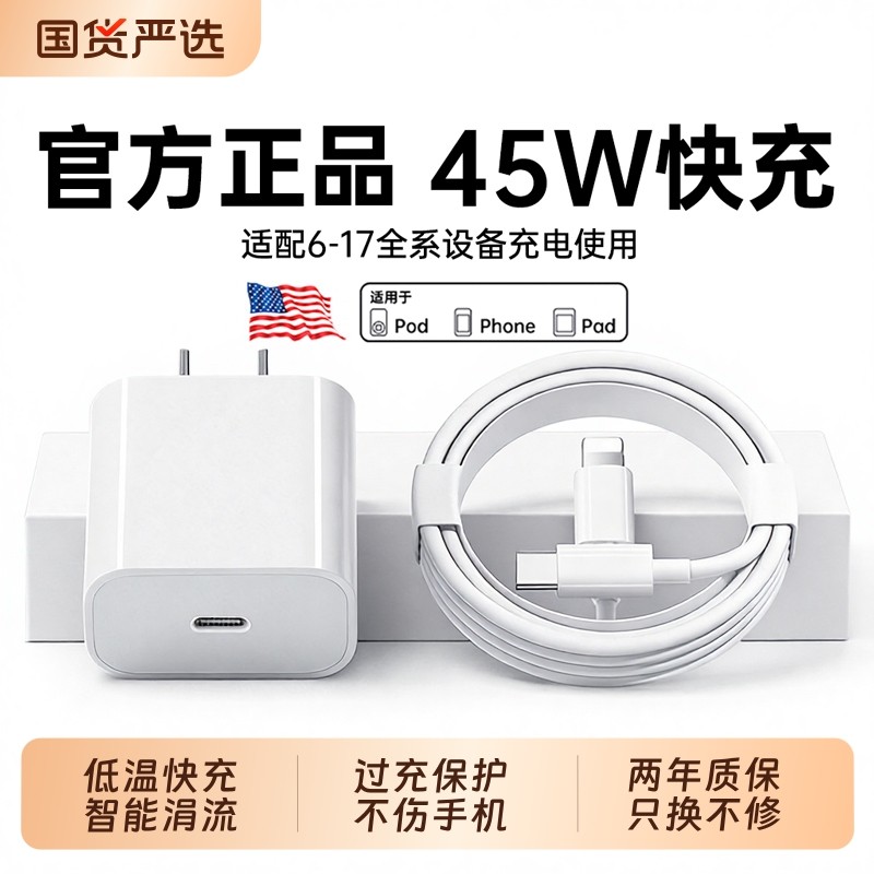 【官方正品】适用苹果17数据线iPhone16Promax充电器