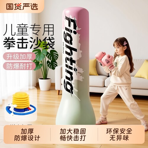 儿童充气拳击沙袋|超1000次加购