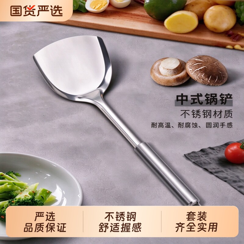不锈钢锅铲家用炒菜铲子厨具炒菜勺子铲子套装老式款炒勺厨房煎铲
