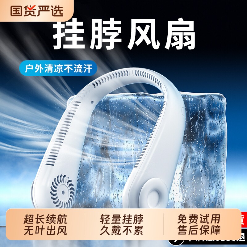 挂脖风扇学生上课静音制冷2026新款usb户外便携式小型随身充电无叶大风力强力超长续航懒人挂颈迷你降温神器