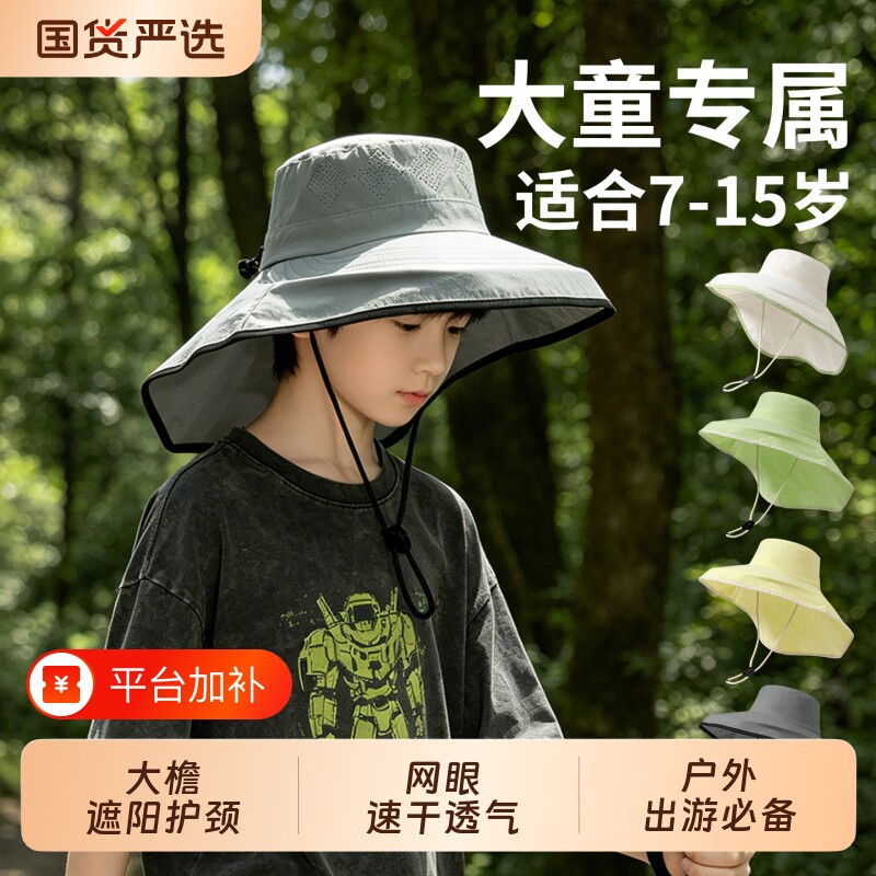 儿童遮阳帽男孩夏季防紫外线帽子大帽檐披肩帽户外登山防晒渔夫帽