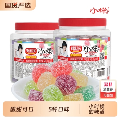 好彩头小样酸q糖软糖桶装540g糖果橡皮糖水果糖小零食混合罐装