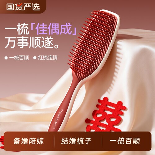 结婚梳子专用红色陪嫁