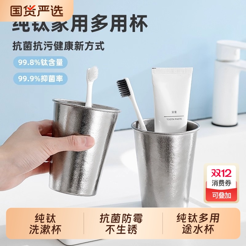 纯钛家用洗漱杯单层露营果汁啤酒杯随手杯便携防摔冷饮杯钛水杯