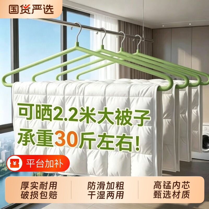防滑大衣架晒被子床单专用晾衣架子加粗加大晾晒被套浴巾阳台被单