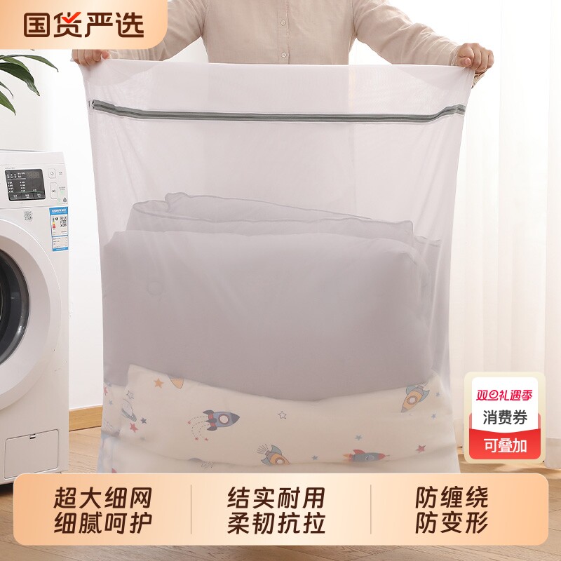 洗窗帘网袋大号被子洗衣袋洗衣机专用防变形洗床单羽绒服专用网兜