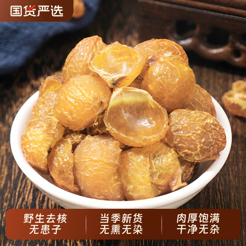 新货无患子果实中草药材无患子果皮洗手洗头搭皂角天然官方旗舰店