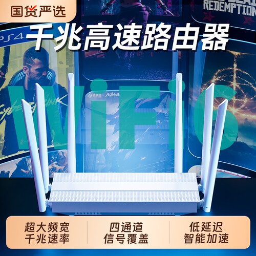 无线路由器家用高速千兆穿墙王全屋WiFi覆盖大户型5G双频wifi6超千兆款电竞2025新款学生宿舍大小户型专用