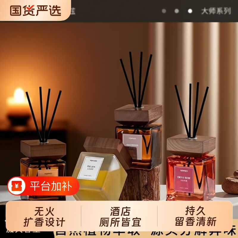 温佩兹香薰500ml室内持久家用高级感卧室香氛乌木玫瑰客厅睡眠