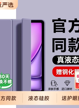 zpv苹果适用ipad保护壳ipadair7/5平板套11/10新款11代9ipadpro防摔mini613英寸84ar3九2硅胶2024全包轻薄