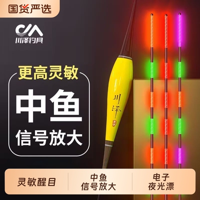 夜光漂川泽官方Y浮漂高灵敏咬钩变色鱼漂醒目无影电子漂浅水鲫鱼