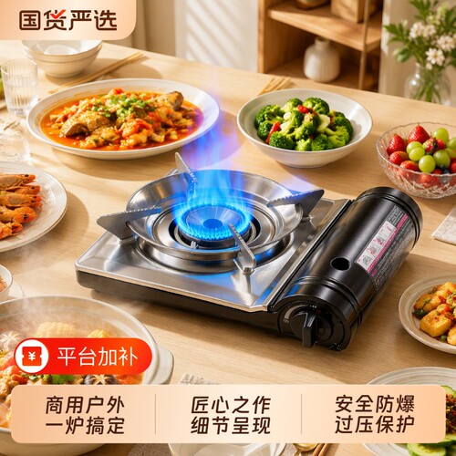 新款防风卡式炉户外便携气罐
