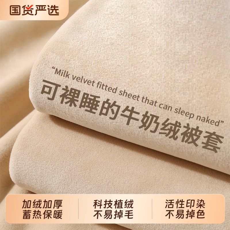 无印良品牛奶绒被套秋冬季单件150x200x230被单人珊瑚绒加