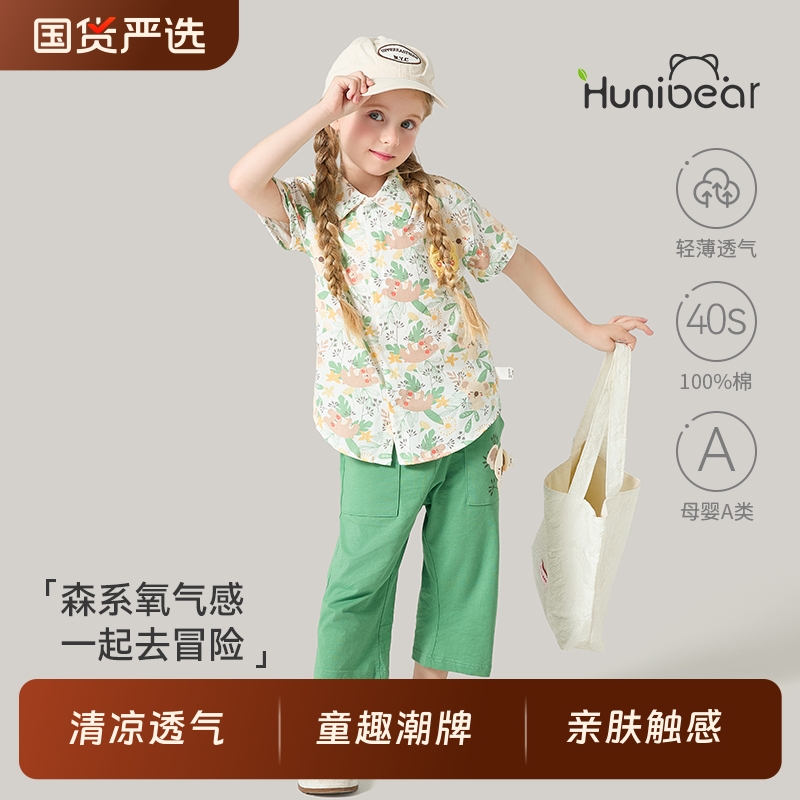 欢喜小熊儿童夏装夏季衣服婴儿衬衫短袖童装男宝宝分体套装潮酷