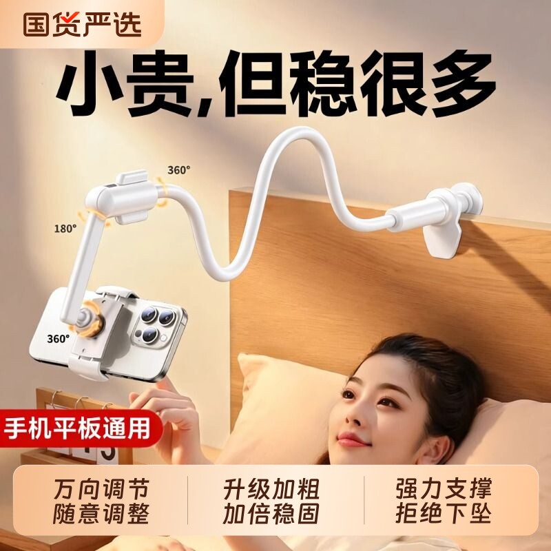 手机支架躺着床上床头懒人桌面新款平板iPad床边支撑架宿舍追剧神器360度旋转万能通用直播拍摄稳固架子