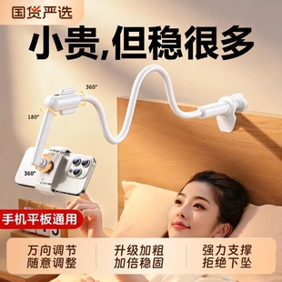 手机支架床头躺着床上懒人桌面新款 平板iPad床边支撑架宿舍追剧神器360度旋转万能通用直播拍摄稳固架子