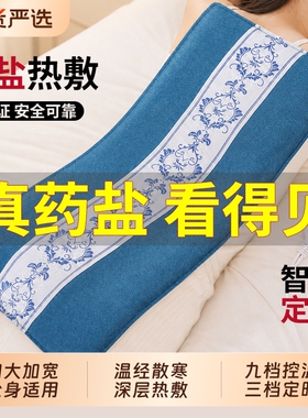 电加热全身通用海盐热敷包加大
