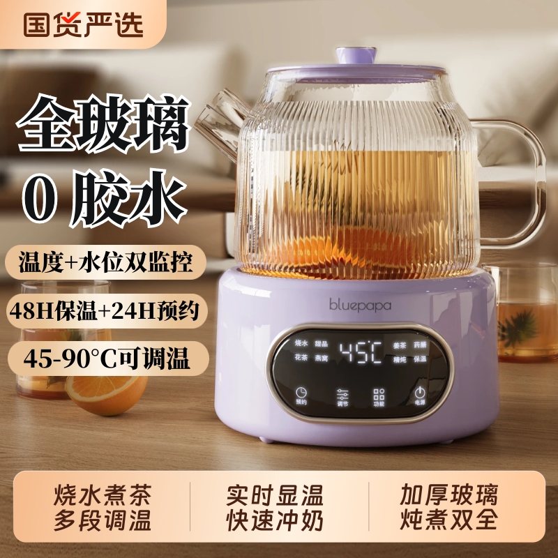 全玻璃多功能养生壶|117人收藏