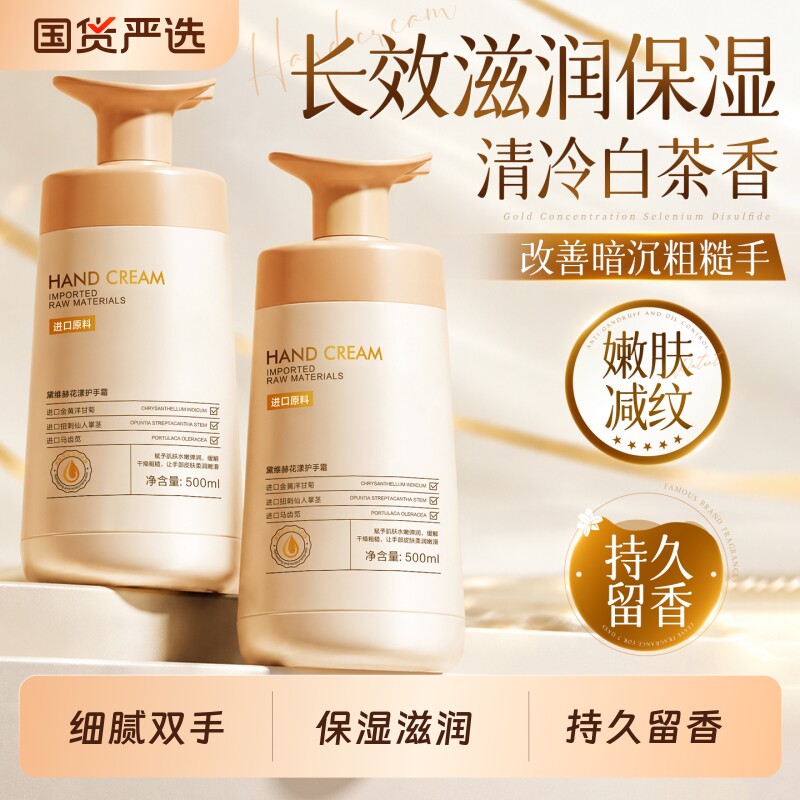 香氛护手霜滋润保湿补水防干裂女嫩肤去手纹正品官方品牌实用修护
