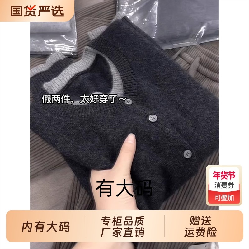 2025年新款秋冬季软糯大码内搭保暖假两件深灰色排扣针织开衫毛衣,女装/女士精品,大码内搭,淘宝优惠券,粉丝福利购,淘宝优惠卷