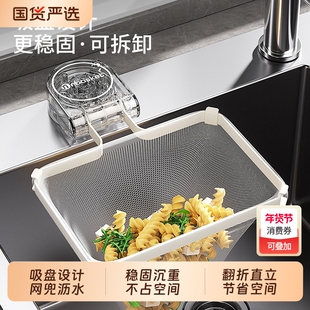 吸盘厨房水槽过滤网洗碗池剩菜残渣垃圾一次性沥水网网架下水道