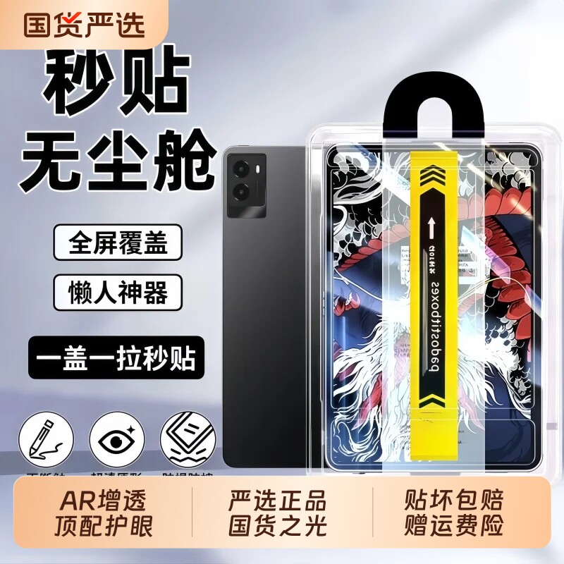 适用联想拯救者Y900平板11秒贴钢化膜小新Pad11保护ProGt11贴膜PadPro12.7屏幕Pro防摔13英寸Y700五代8.8全屏图片