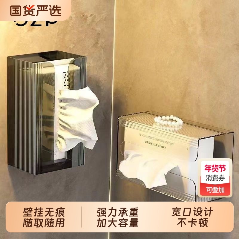 GZP纸巾盒壁挂式面巾纸洗脸卧室厕所卫生间厨房倒挂抽纸盒纸巾盒