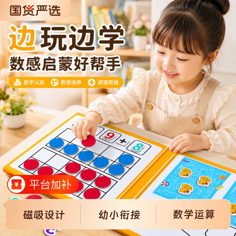 磁力十格阵数学教具加减法幼儿园20以内儿童数字启蒙玩具分解磁吸
