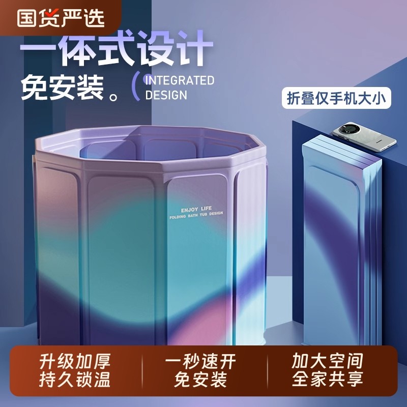泡澡桶大人可折叠浴桶洗澡桶成人浴缸家用婴幼儿童沐浴盆加厚浴桶,家庭/个人清洁工具,沐浴桶/沐浴盆,淘宝优惠券,粉丝福利购,淘宝优惠卷
