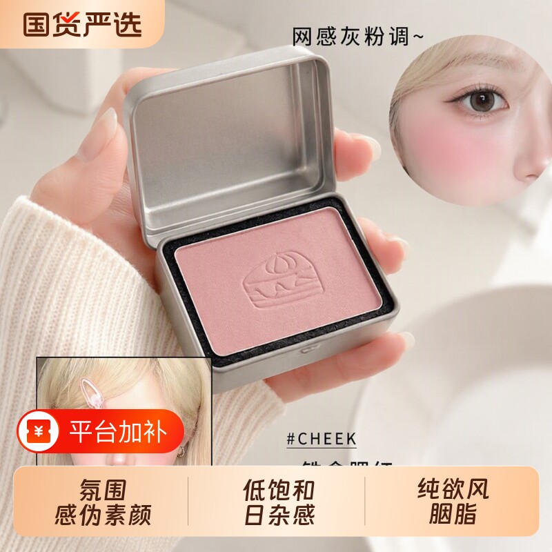 秋日显白半岛铁盒腮红单色纯欲腮红低饱和膨胀日杂感自然修容胭脂
