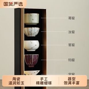 五大名窑茶杯送长辈朋友父亲母亲老师生日寿宴乔迁退休会议伴手礼