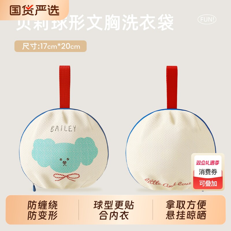 内衣洗衣袋滚筒洗衣机专用防变形文胸清洗护袋网袋洗内衣的网兜