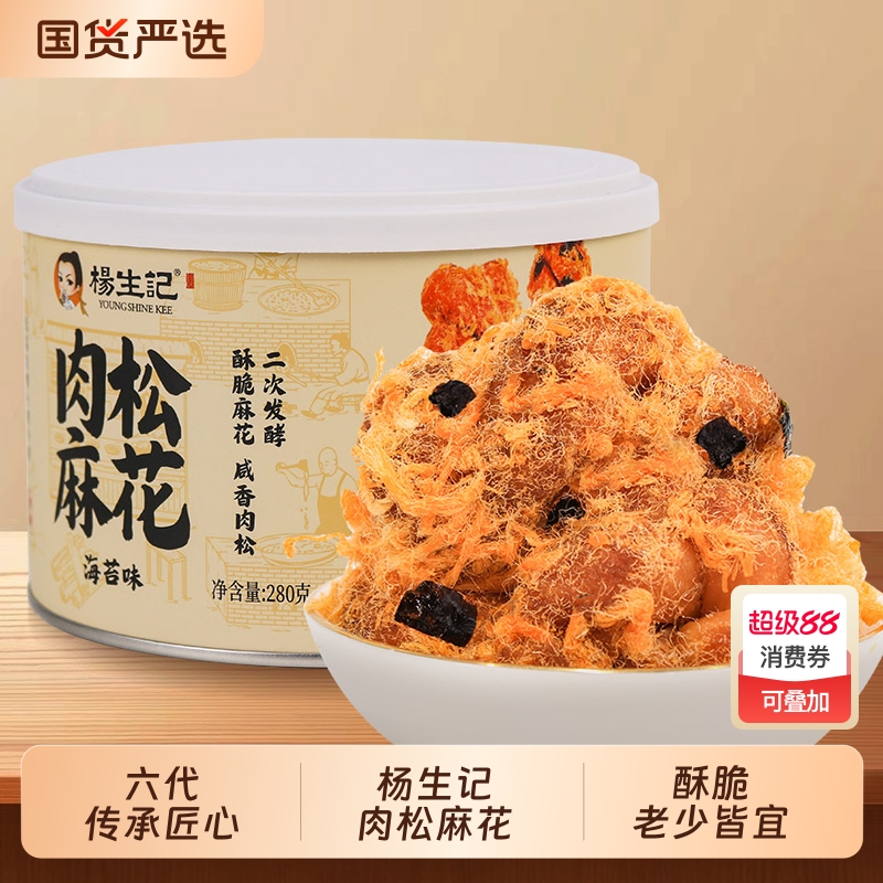 杨生记肉松大麻花|389人收藏